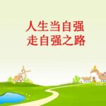看垃圾视频有感